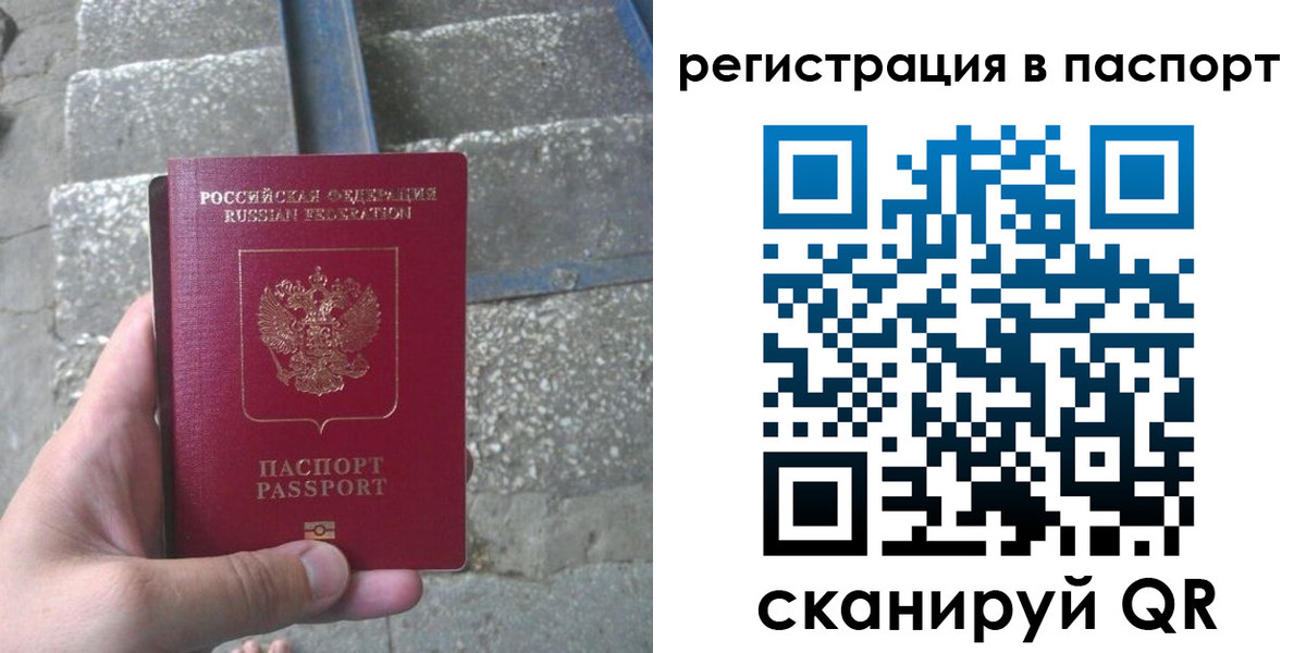 временная регистрация законно в Чувашии