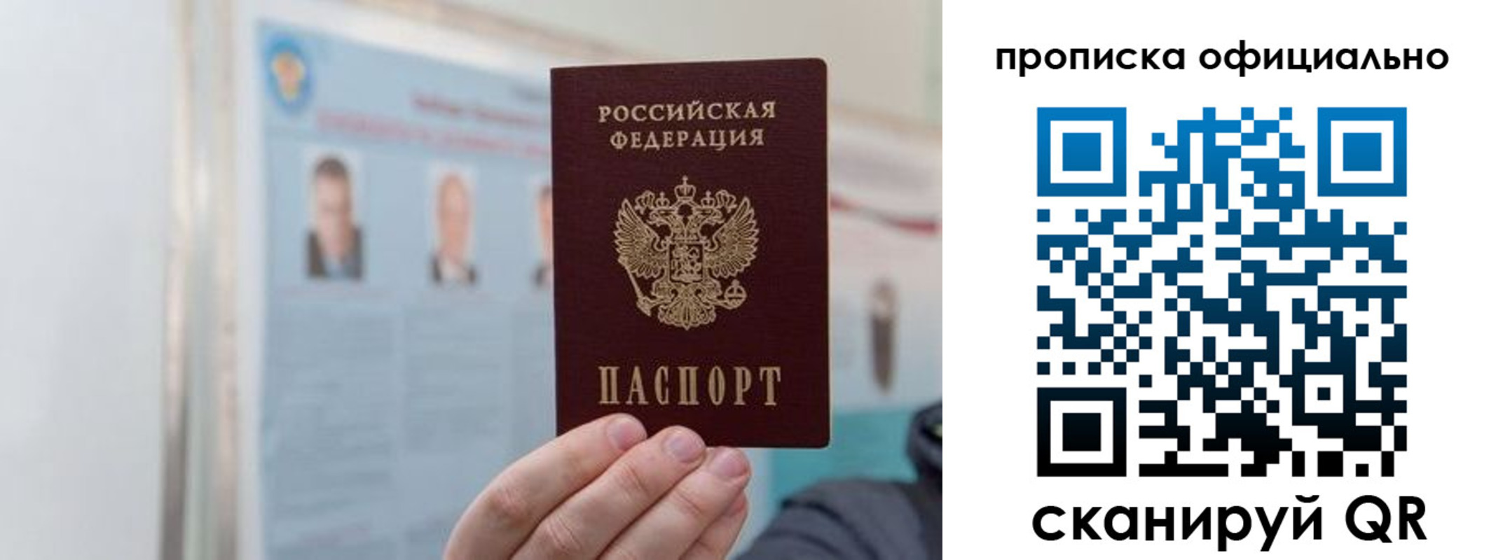 прописка гарантия в Чувашии
