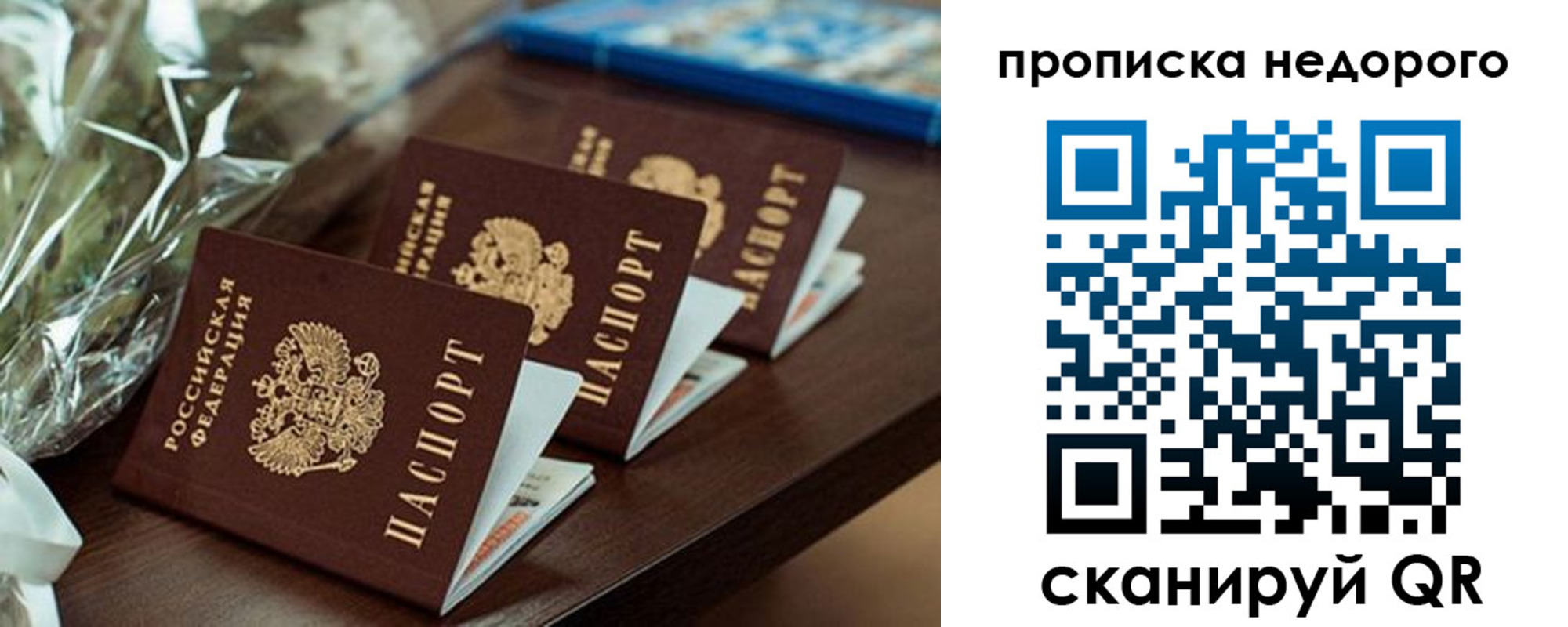 купить прописку в Чувашии