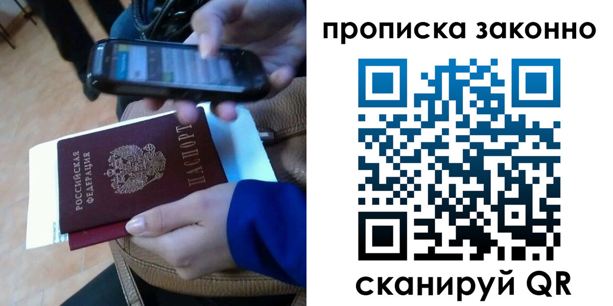 прописка ребенка в Чувашии