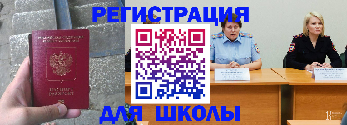 купить прописку в Чувашии