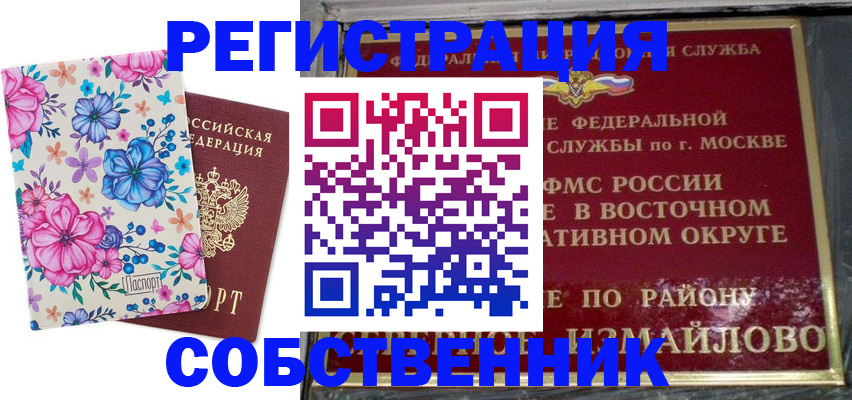 прописка 2025 в Чувашии