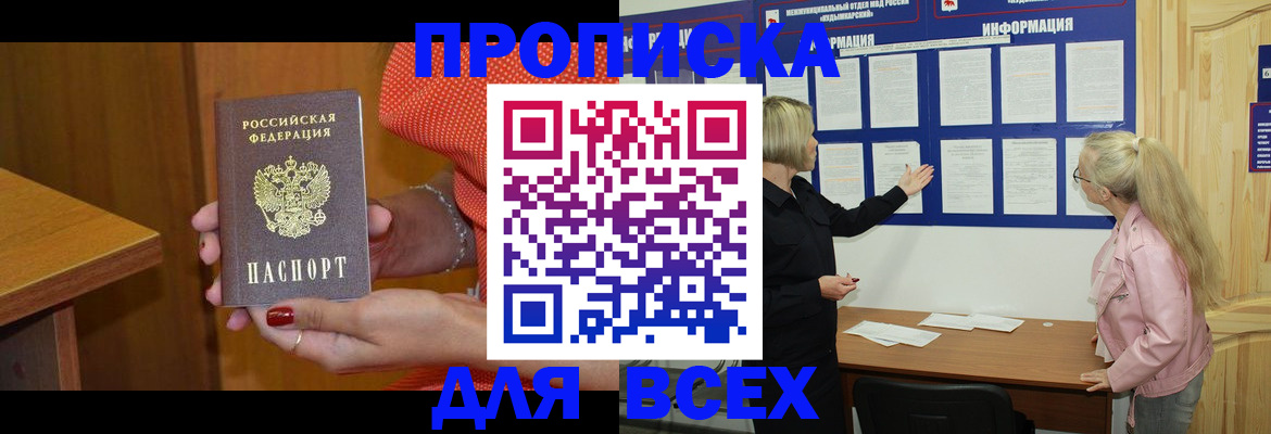 временная регистрация законно в Чувашии