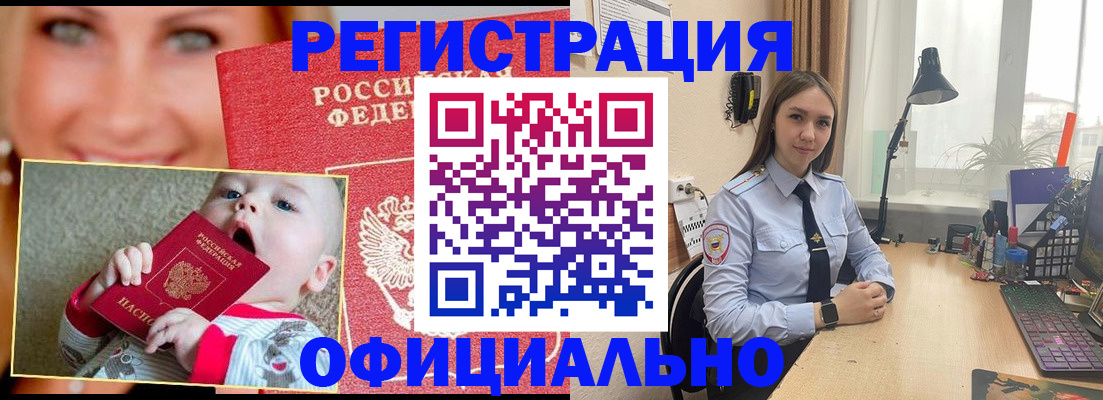 прописка регистрация в Чувашии