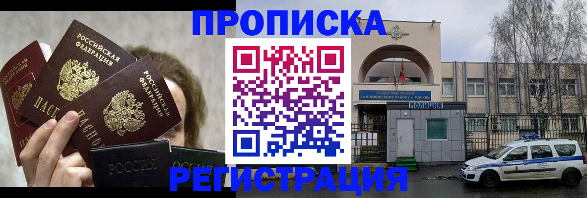 прописка в квартире в Чувашии