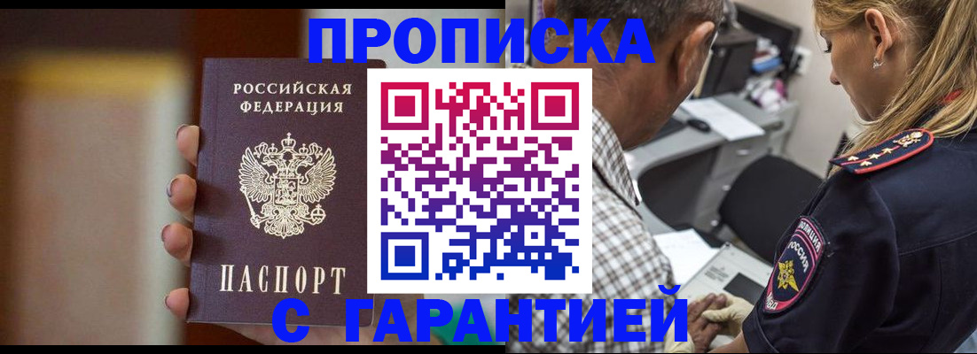 временная регистрация адрес в Чувашии