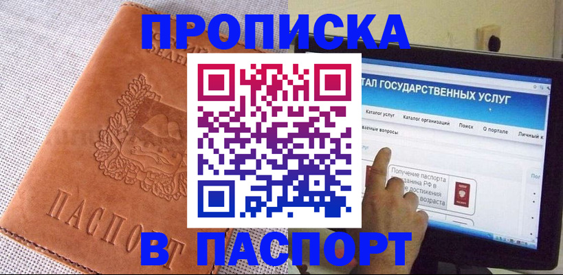 прописка для кредита в Чувашии