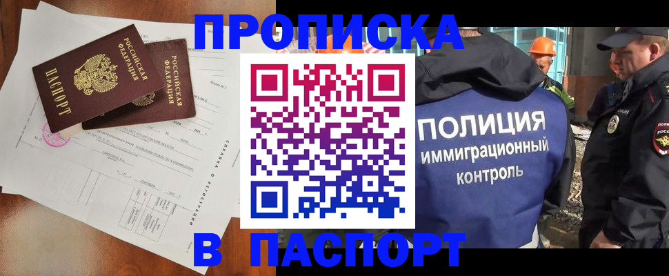 где прописаться в Чувашии