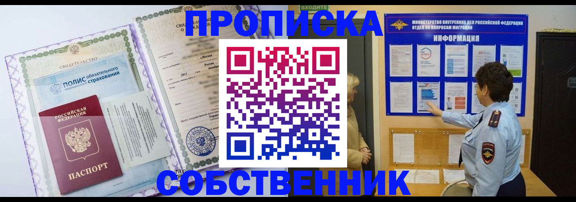 временная регистрация 2025 в Чувашии