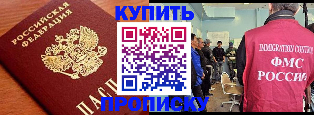 прописка регистрация в Чувашии