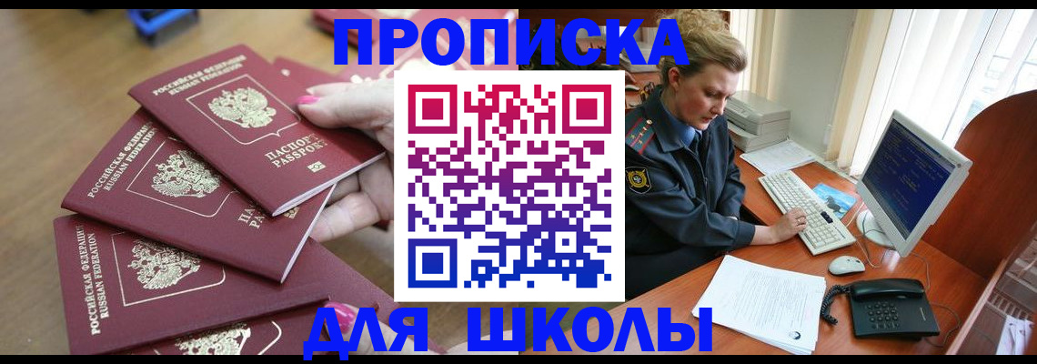 временная регистрация поиск в Чувашии