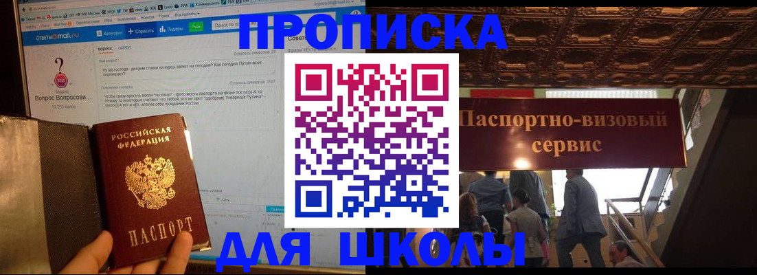 прописка в Чувашии